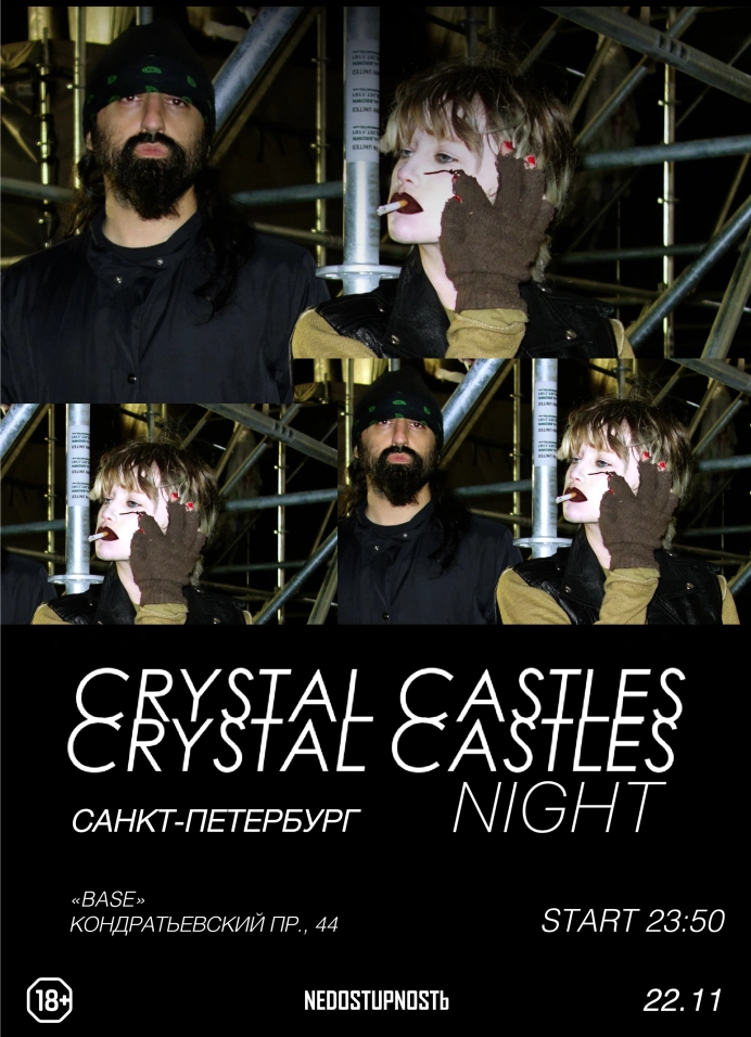 Crystal Castles Night