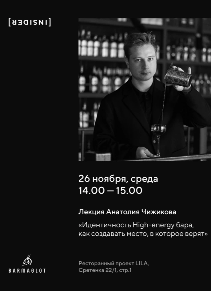 Бар будущего: встреча трёх школ