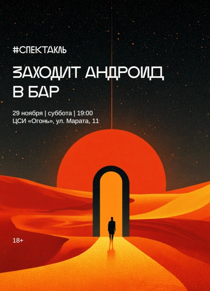 Заходит андроид в бар