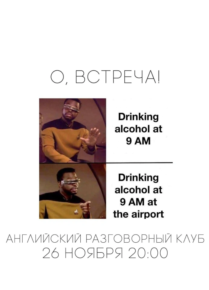 Английский разговорный клуб в баре