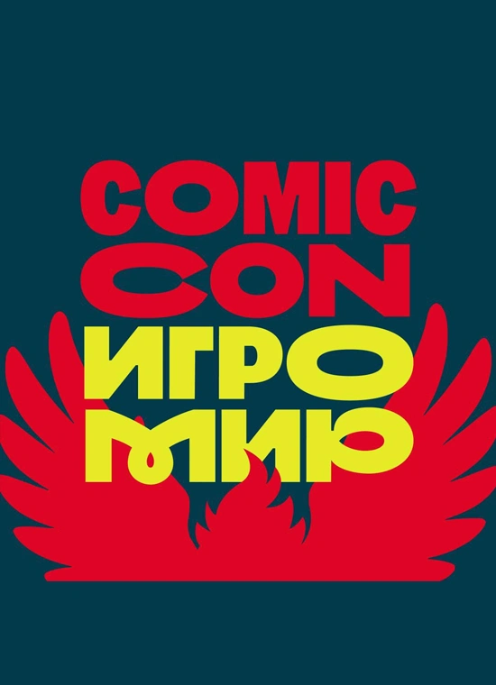 Comic Con