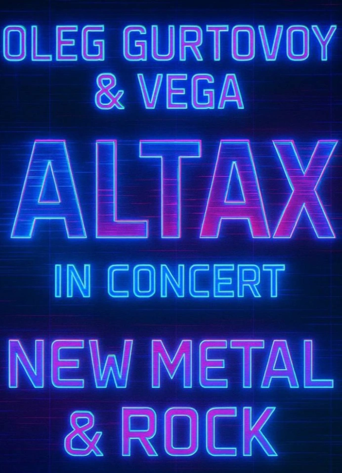 Музыка без границ