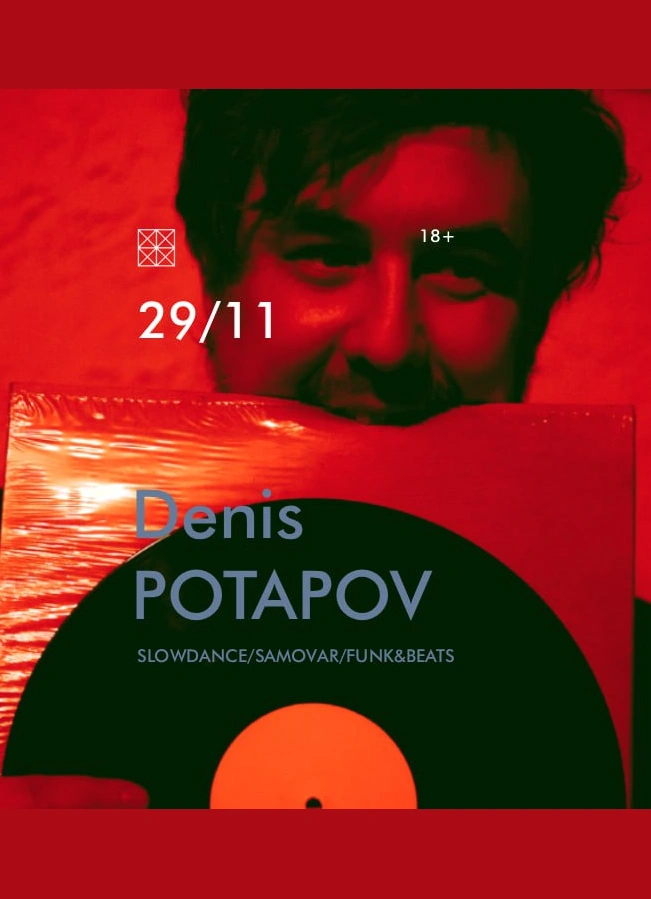 Denis Potapov
