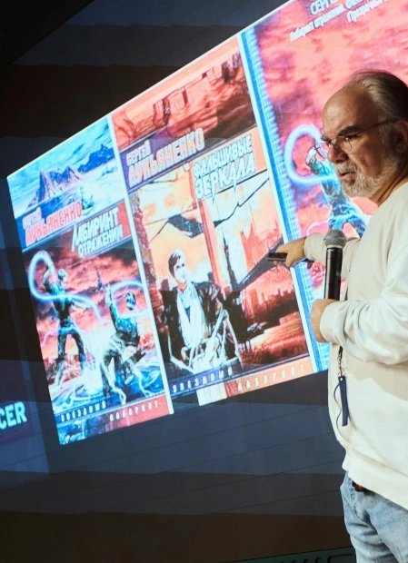 Клуб любителей научной фантастики