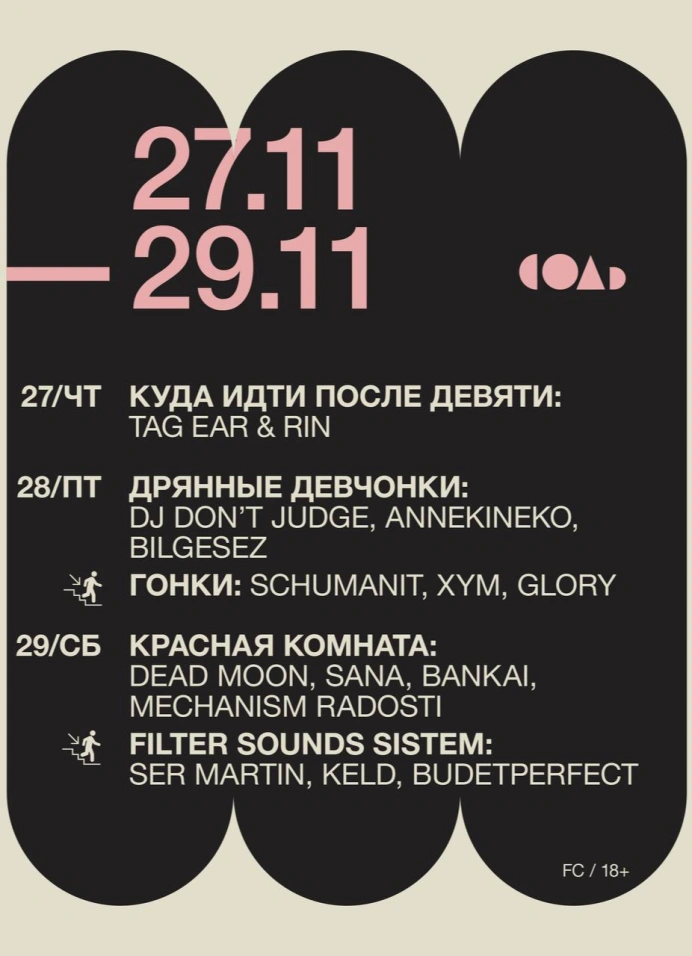 Вечеринки в «Соли»