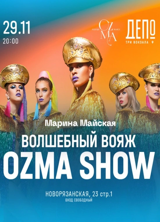 Ozma Performance Show