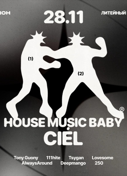 Only men’s club — house music edition
