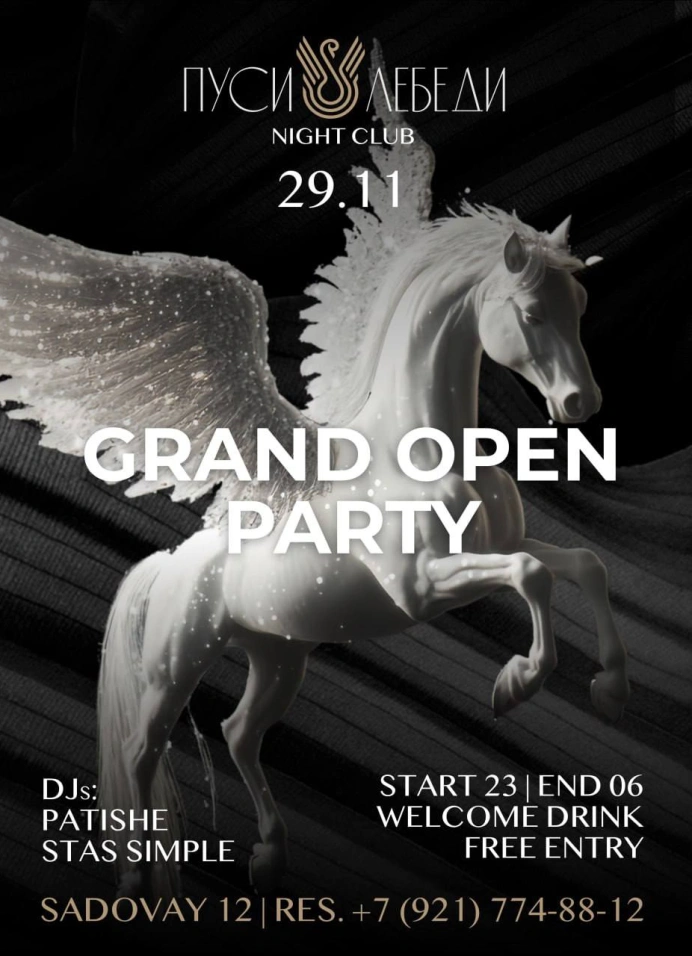 Grand open party в Пуси Лебеди