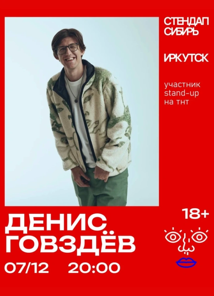 Денис Гвоздёв