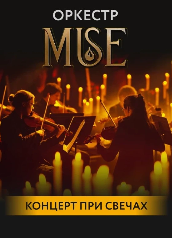 Гарри Поттер: музыкальное шоу