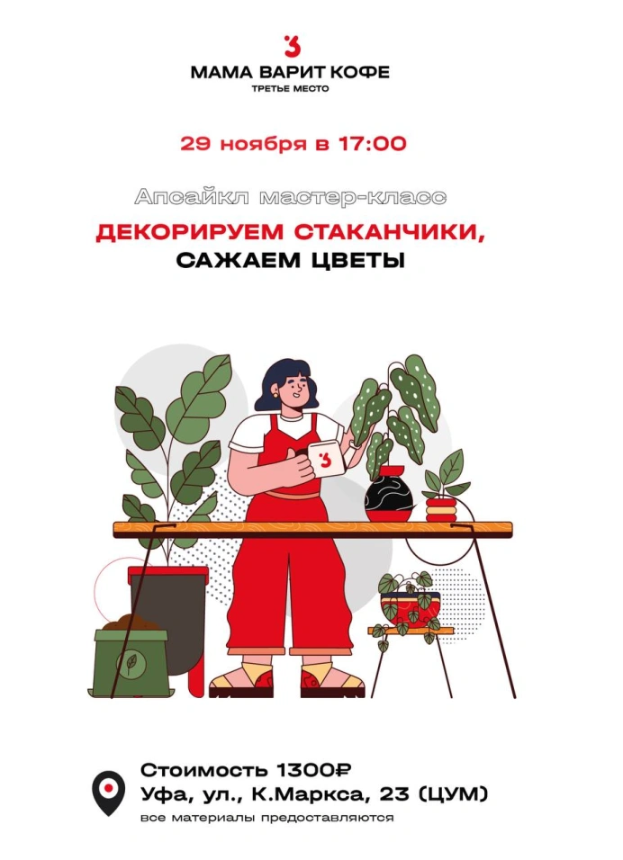 Апсайкл мастер-класс: декорируем стаканчики и сажаем цветы