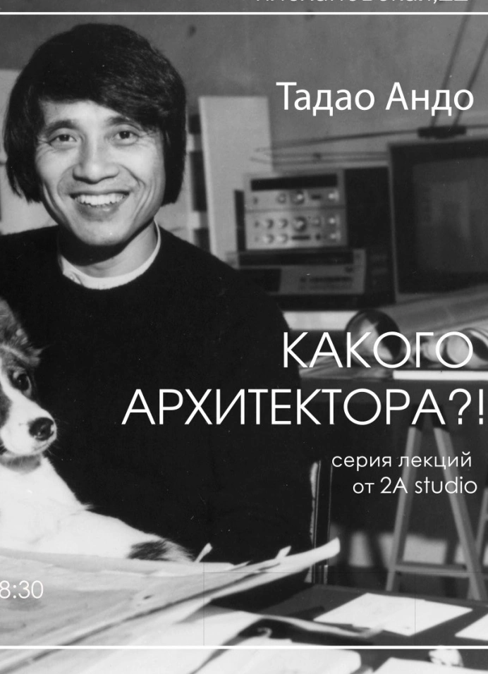 Какого архитектора?!