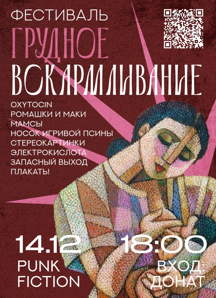 Грудное вскармливание