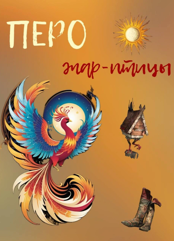 Зима — время сказок и ожидания чудес