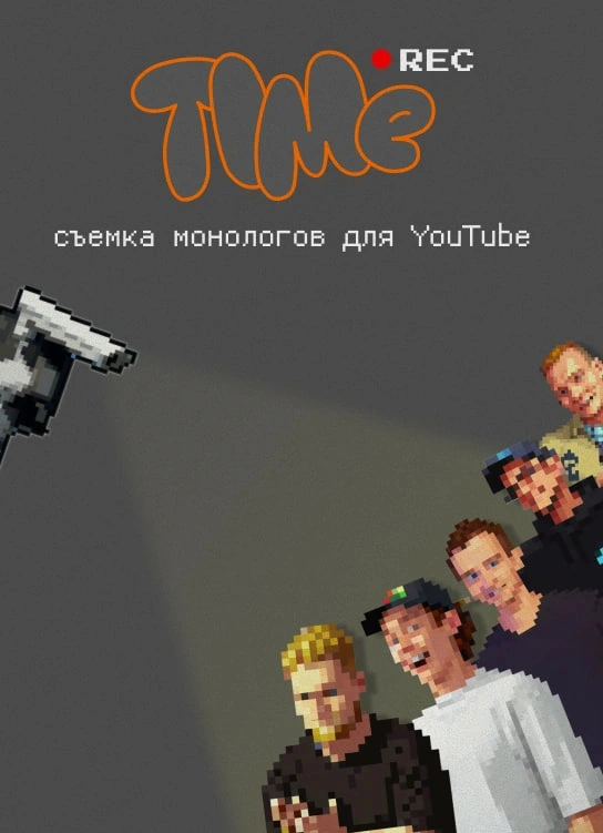 Съёмка StandUp Концерта. 1 мотор