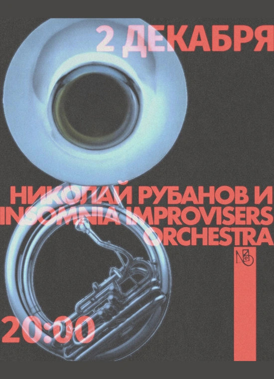 Концерт звуковой живописи