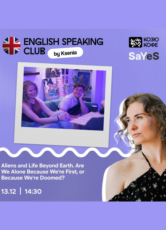 Разговорный клуб английского языка