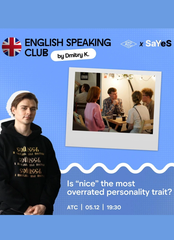 Разговорный клуб английского языка
