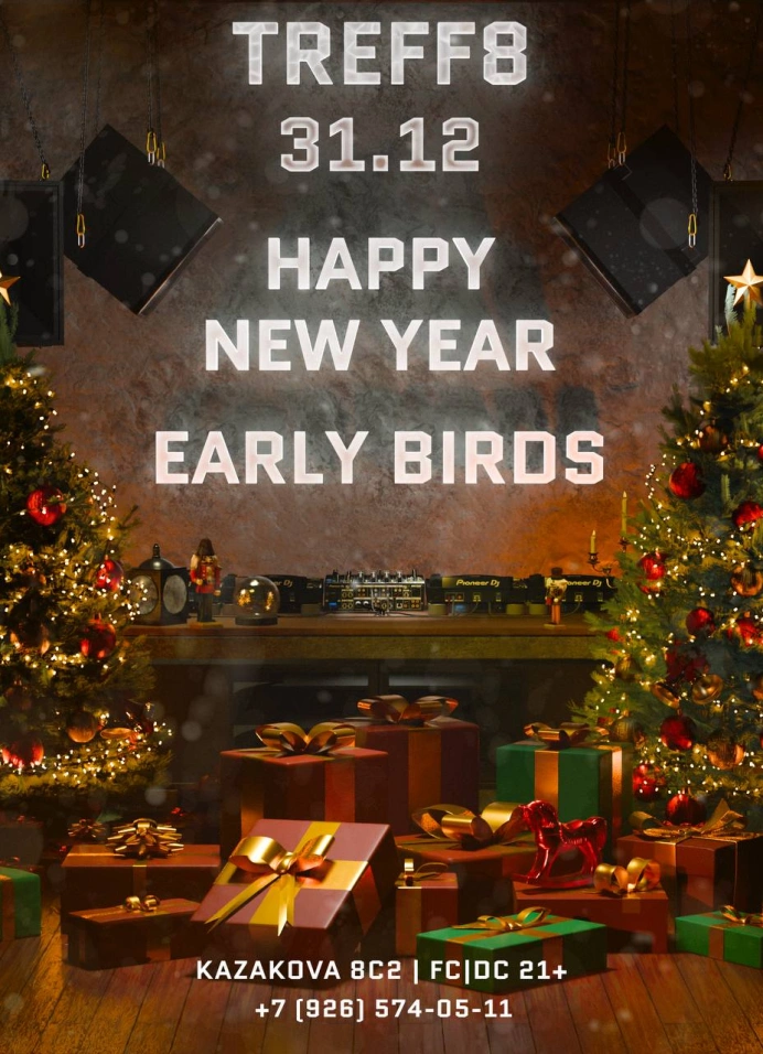 New year 2026 в Treff8
