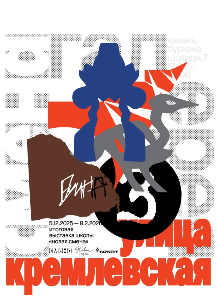 Улица Кремлевская