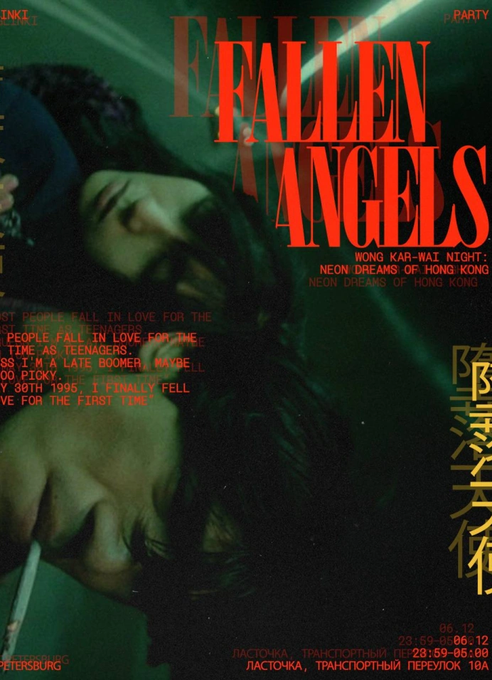 Fallen angels