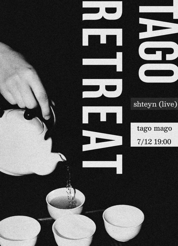 Чайная дегустация с лайв-эмбиентом