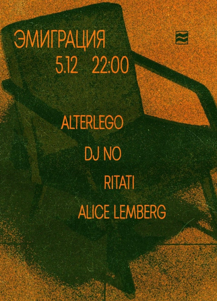 Ritati, Alice Lemberg, Alterlego, DJ NO