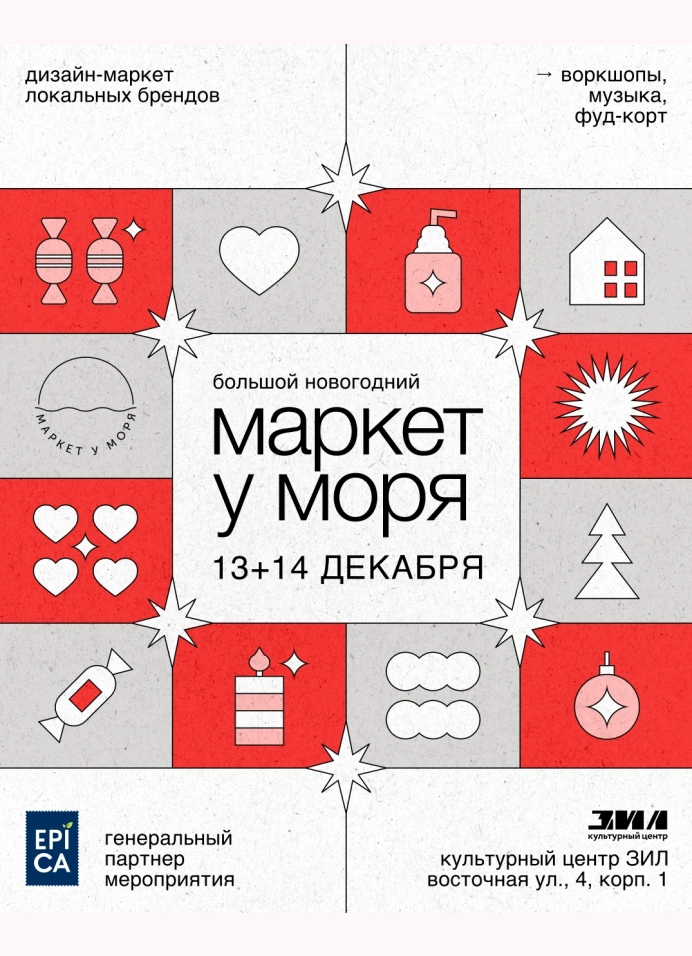 Маркет у Моря