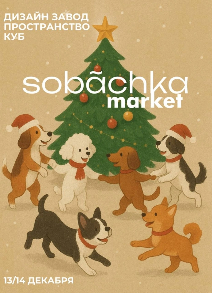Sobachka Market