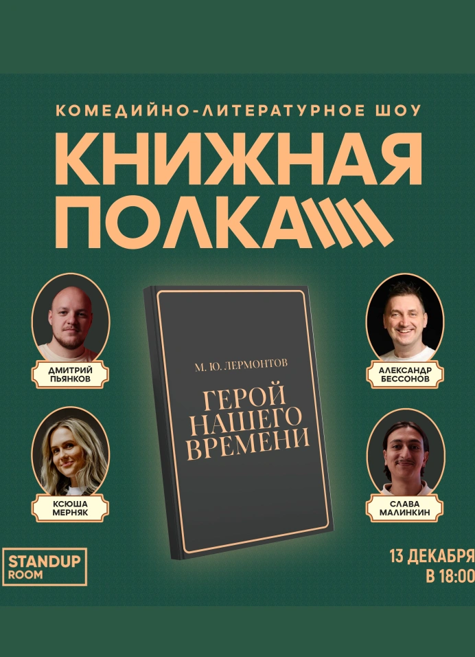 Книжная полка