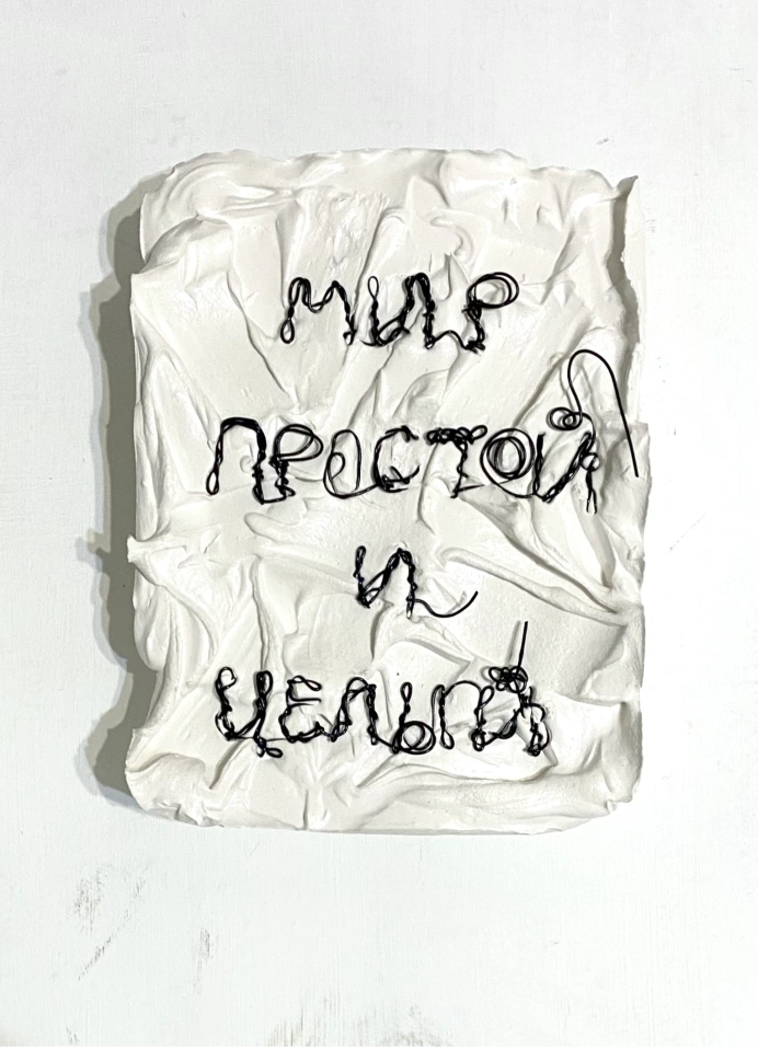 Как мне называть тебя? Когда я разбужу тебя?