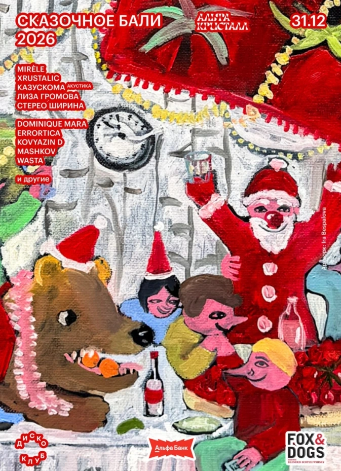 Сказочное Бали 2026