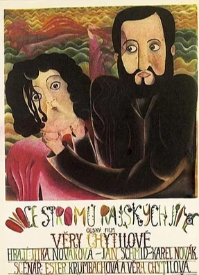 Вкушаем плоды райских кущ