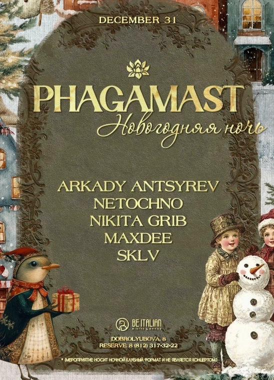 NYE x Phagamast Showcase
