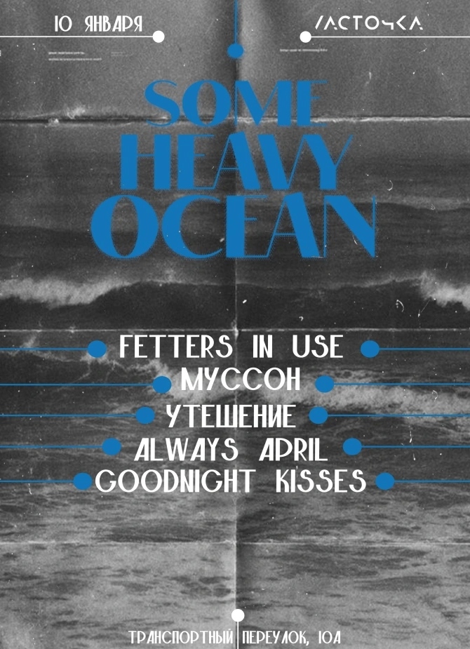 Some Heavy Ocean