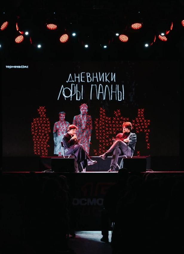 Замёрзшие: камерный лайв подкаста «Дневники Лоры Палны»