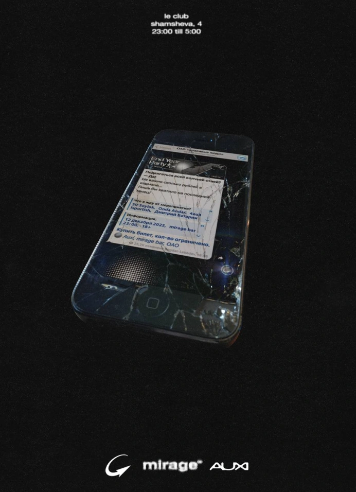 ОАО «Красивые люди» x auxi