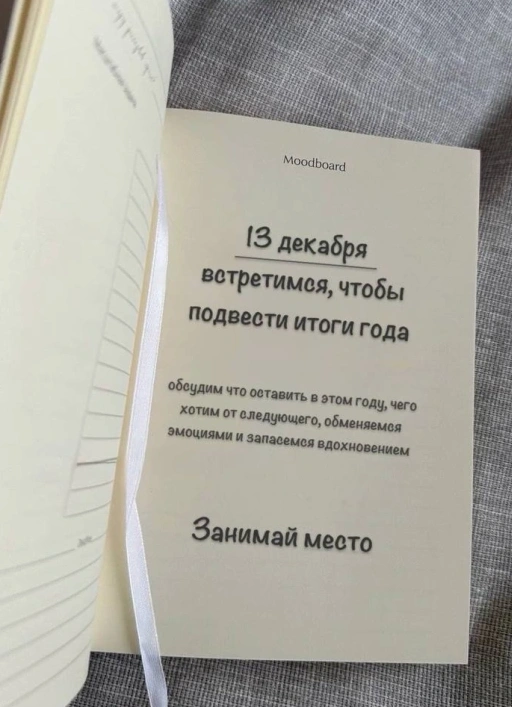 Подведение итогов года с психологом