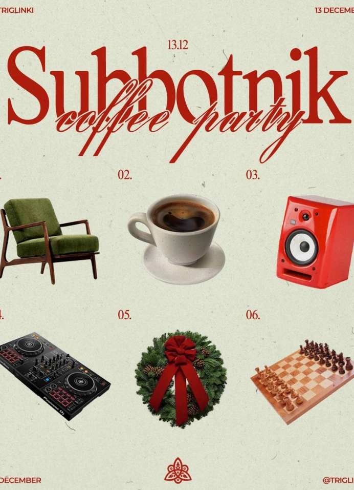 Subbotnik. Morning coffee party christmas edition