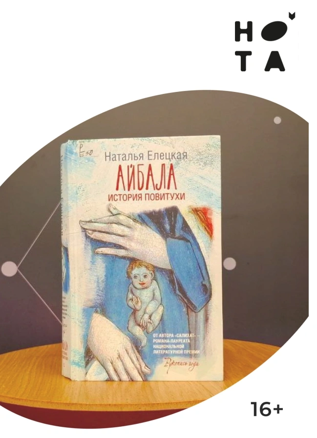 Книжный клуб с писательницей Натальей Елецкой