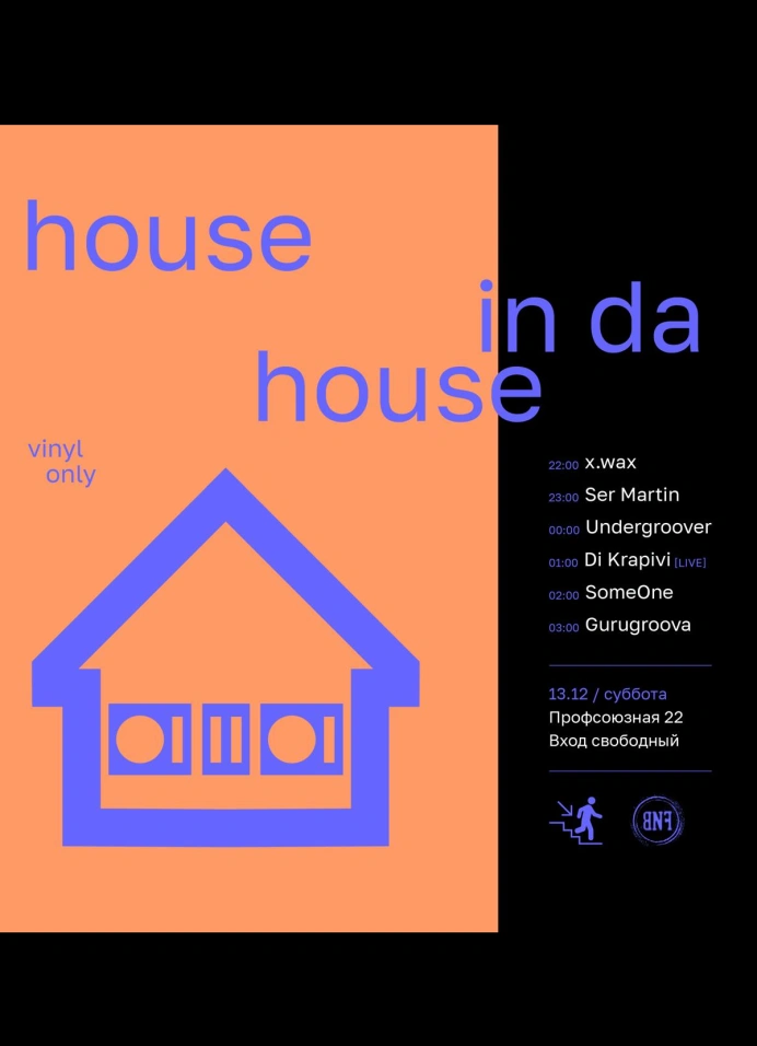 House In Da House