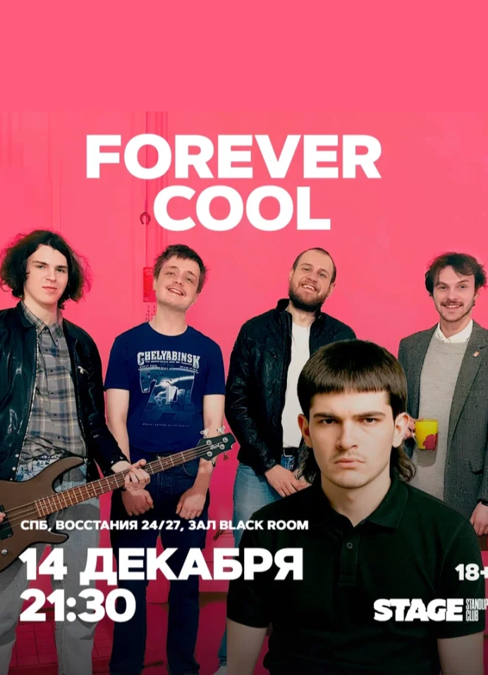 Forever Cool