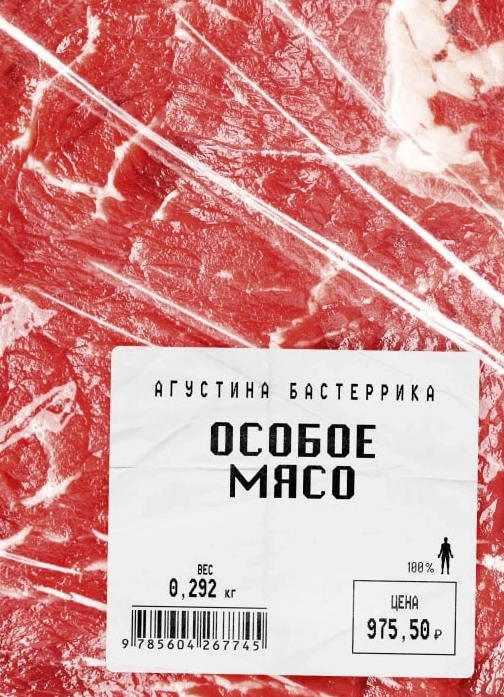 Её словами: книжный клуб о женской прозе