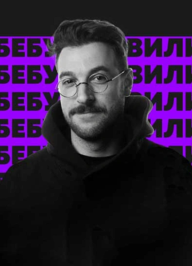 Андрей Бебуришвили