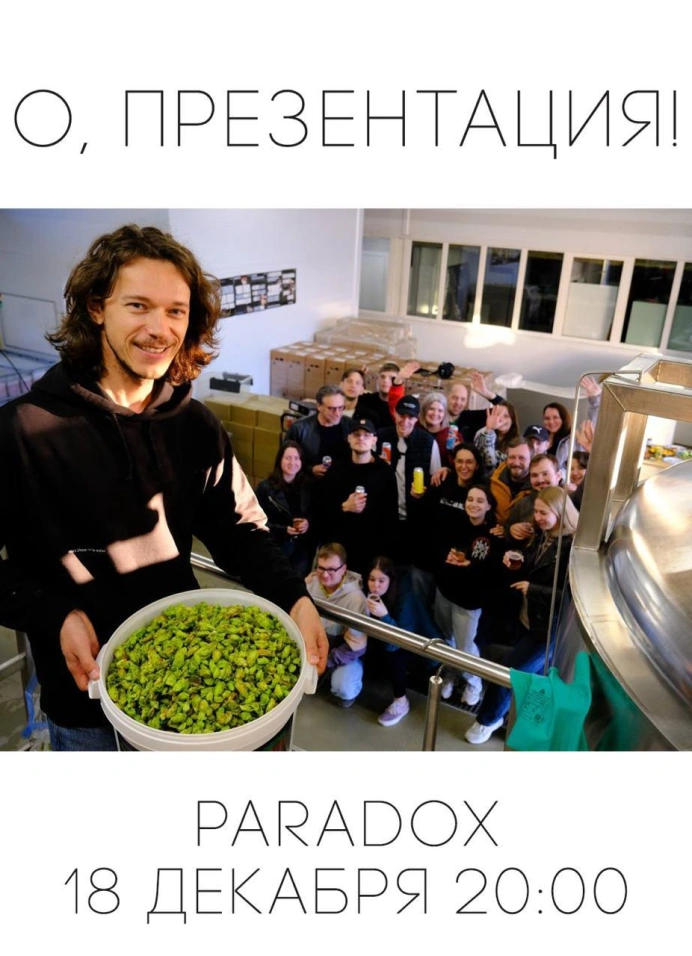 О, презентация!