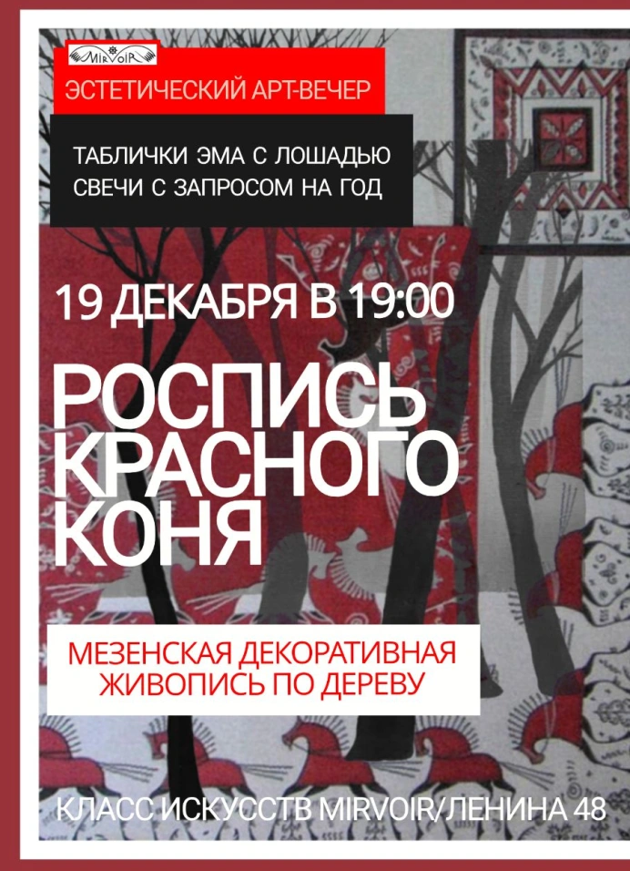 Эстетический арт-вечер