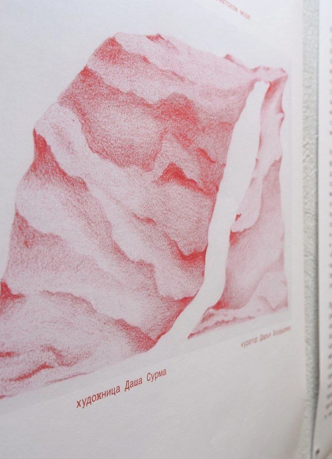 Воспоминания о Сарматском море