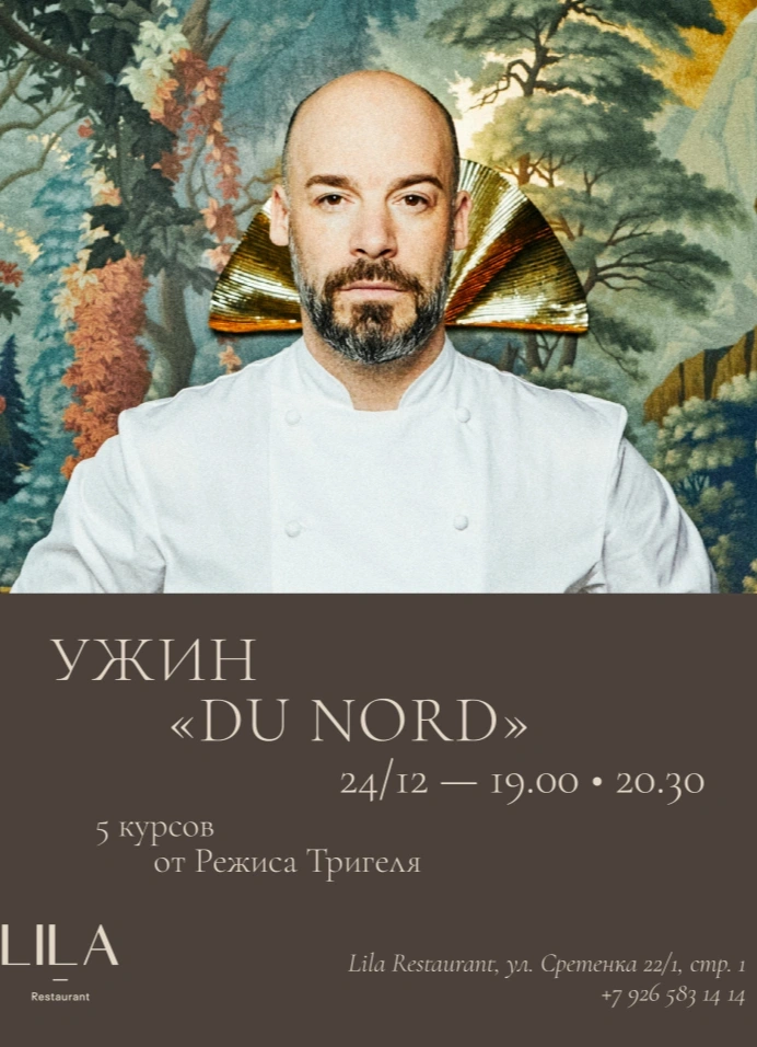 Du Nord: география севера