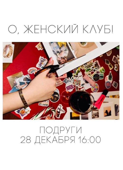 Карта желаний