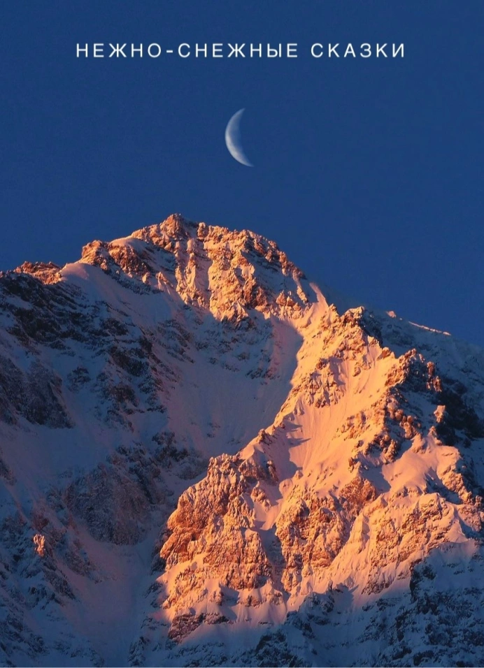 Нежно-снежные сказки. Вечер поэзии и музыки